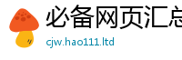 新澳门天天免费精准大全谜语含王中王493333WWW马头诗